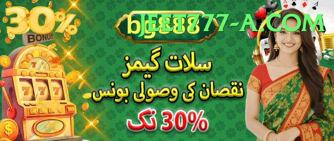 Jeet 777 game app for Pakistan players